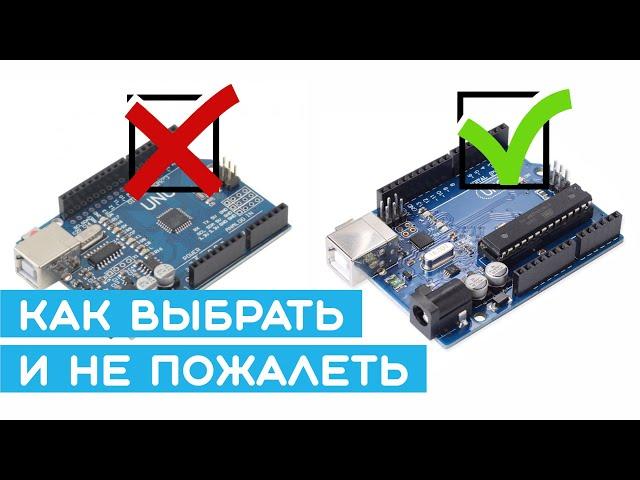  Как отличить хорошую плату Arduino и выбрать первые компоненты новичку. Что такое Arduino?