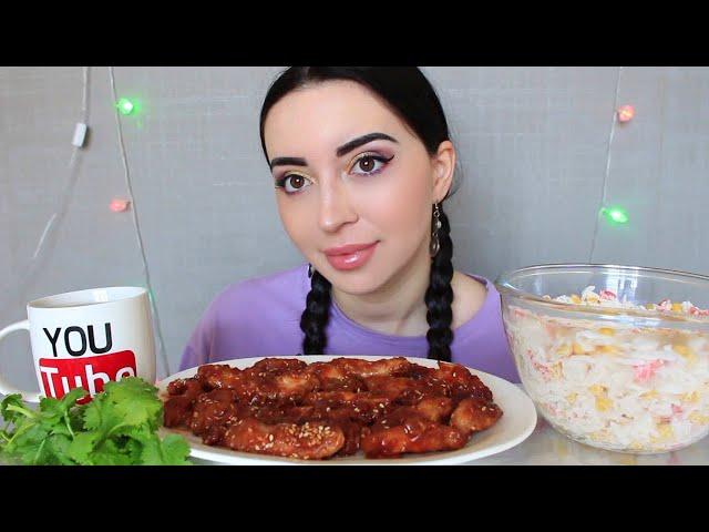 КОРЫСТНАЯ БЛОГЕРША / КУРИЦА В КИСЛО СЛАДКОМ СОУСЕ / МУКБАНК Ayka Emilly