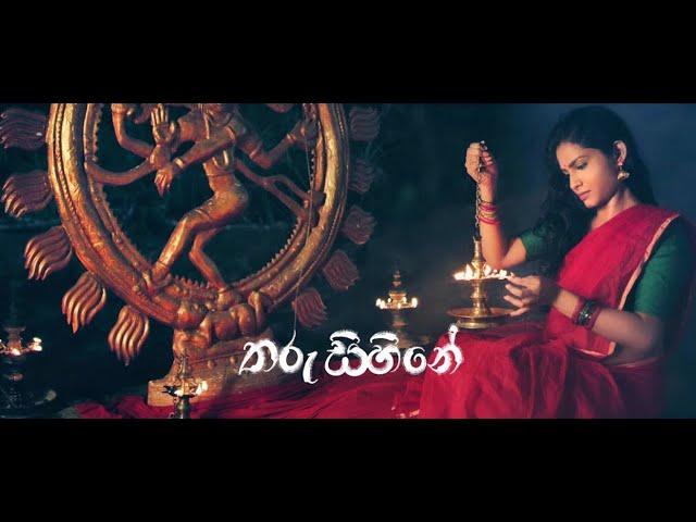 Tharu Sihine - Official Music Video | Suneera Sumanga | Thrii Productions