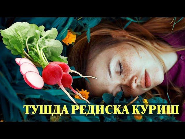 Туш табири - Тушда Редиска куриш