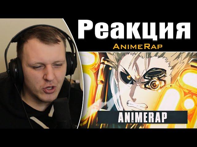 AnimeRap ft. AniRaD - Рэп про Геноса  | Реакция на AnimeRap