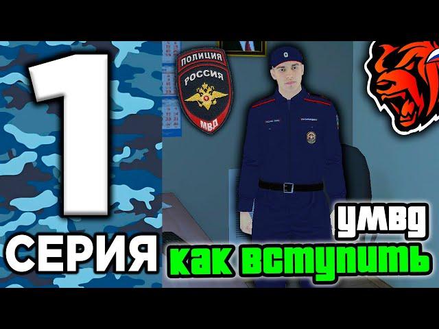 24 ЧАСА В УМВД НА БЛЕК РАША #1 - КАК ВСТУПИТЬ В УМВД НА BLACK RUSSIA? УМВД БЛЕК РАША ОТВЕТЫ!