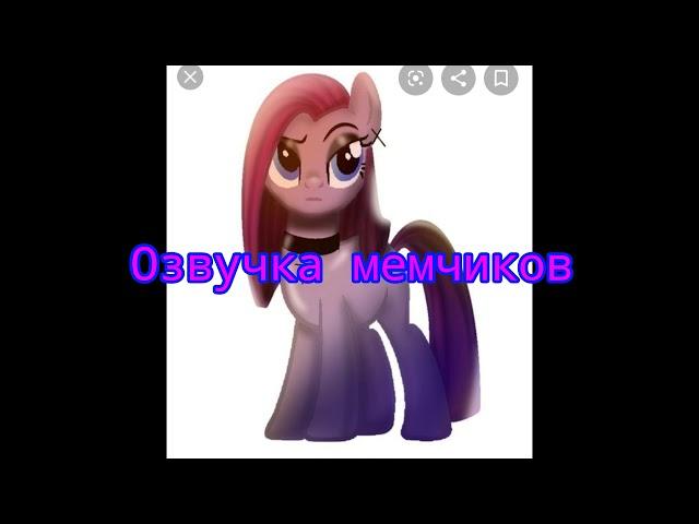 Озвучка мемчиков САЛЛИ Фейс