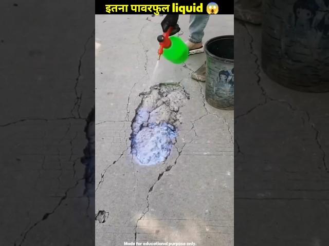 Powerfull liquid // amazing facts in hindi // #shorts #facts #knowledge #fact #viralvideo #gk