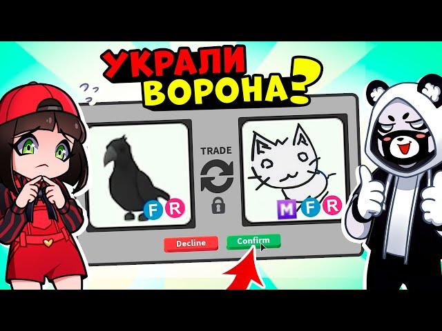 Траст трейд БУМАЖНОГО КОТА в Роблокс Адопт Ми? Меня обманули в Roblox Adopt Me - 2D Kitty