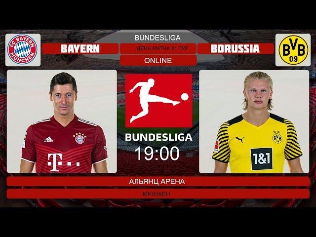 Бавария - Боруссия Онлайн Трансляция  | Bayern München - Borussia Dortmund Live Match