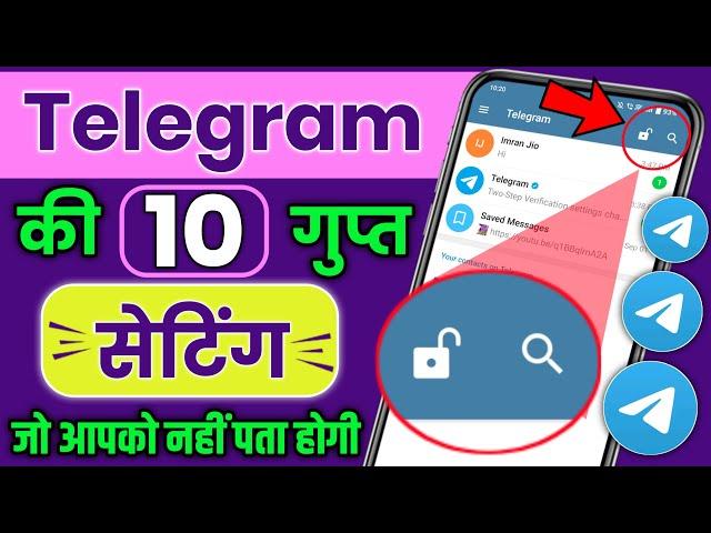 10 Secret Telegram Settings In Hindi | 10 Telegram Hidden Features | Telegram Kaise Use Kare