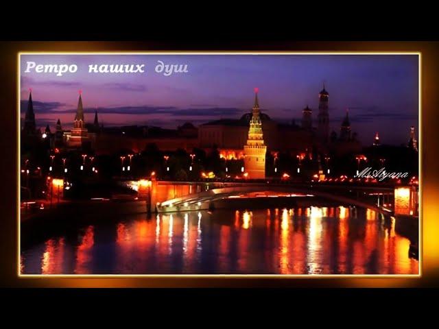 Ретро 60 е - Московские окна - Михаил Новохижин (клип)