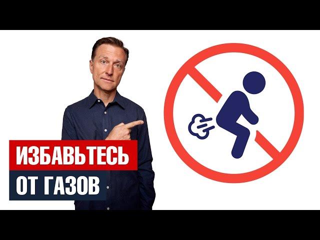 Метеоризм? Газообразование? Вздутие живота? ЭТО точно поможет