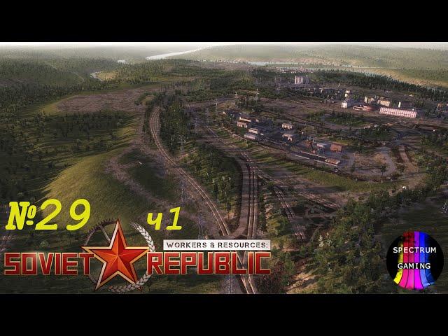 Workers & Resources: Soviet Republic 29 часть 1. Всего понемногу!