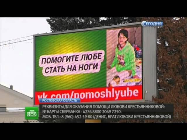 НТВ- «Сегодня». 8 декабря 2014 года. ЛЮБОВЬ КРЕСТЬЯННИКОВА