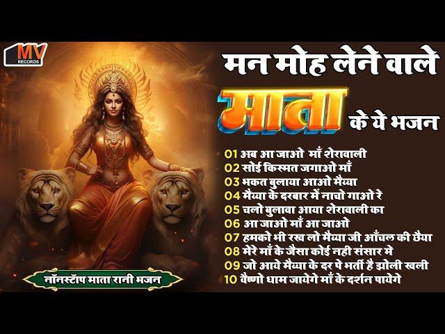 Top 21 माता रानी के हिट भजन~ New Mata Rani Bhajan 2024 ~Navratri Special 2024~New Mata Songs 2024