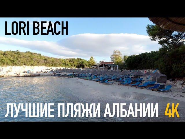 Лучшие пляжи Мира 4K UHD видео, Албания, Ксамил: Lori Beach albania