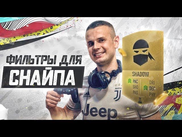 ТРЕЙД НА СТИЛЯХ СЫГРАНОСТИ И СМЕНЕ ПОЗИЦИИ| FIFA 20 ULTIMATE TEAM