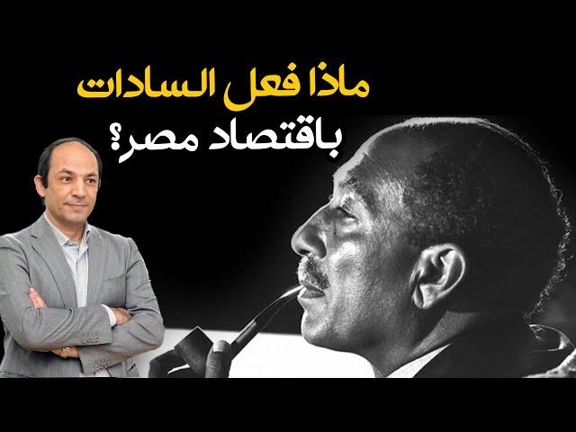 من محمد على باشا للسادات ..ماذا حدث لمصر؟.. سنوات البناء وسنوات النهب!