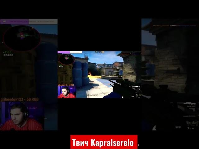 Зря вы ему awp дали #клатч #рекомендации #youtubeshorts #стрим #мувик #awp #twitch #ксго #csgo