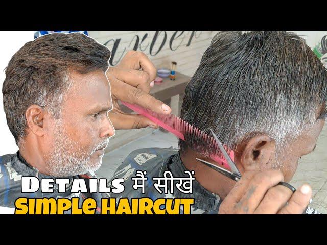 Simple Haircut Karne Ka Asaan Tarika | बलों की कटिंग कैसे करते हैं | Step by Step Tutorial in Hindi