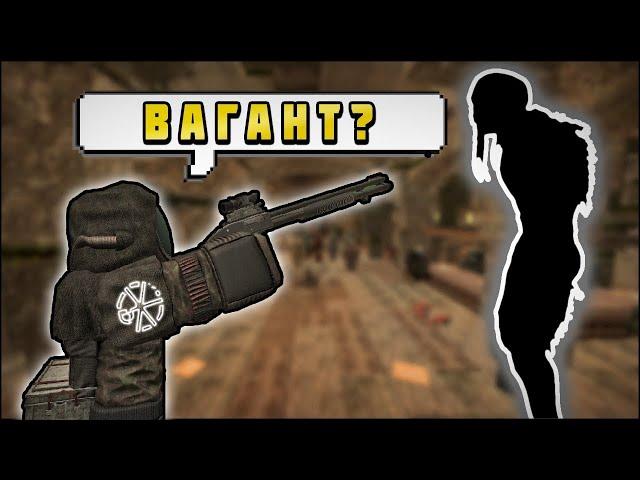 ПОЧЕМУ ТАК СЛОЖНО? ПРОХОЖУ СЮЖЕТ В СТАЛКРАФТЕ. ВАГАНТ СТАЛКРАФТ || STALCRAFT