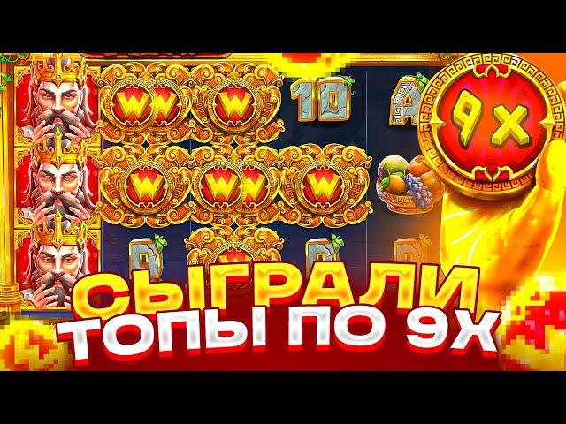 ЗАНОС С ОЛЫНА ЗА 100.000Р В THE HAND OF MIDAS! ******Р ЗА СПИН С ТОПАМИ !