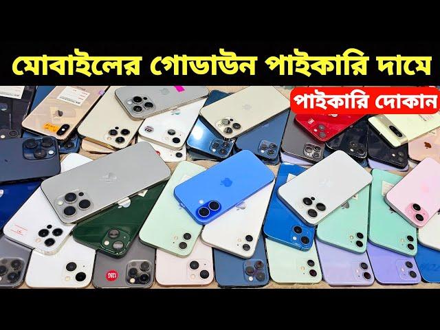 Used iPhone Price in Bangladesh Used iPhone Price in BD 2024 Second Hand PhoneUsed Mobile Price