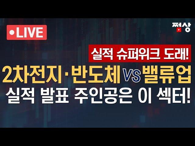 [쩜상 시크릿] 이번 주 수익낼 종목은 바로 이것입니다!