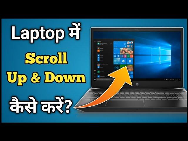 How To Scroll With Two Fingers Windows 10 | Laptop Me Scroll Up Down Kaise Kare | Dell Me Scroll