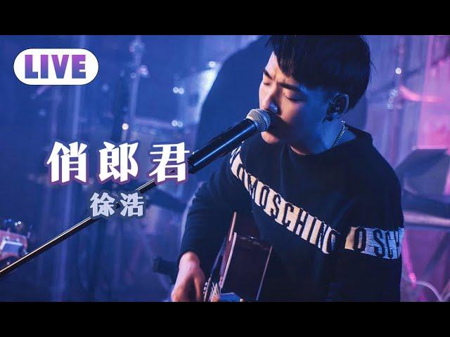 張敬軒 - 俏郎君 Live Version by 徐浩 Terry Chui @ 谷Live