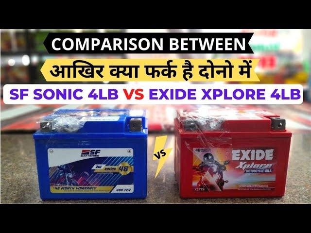 आखिर क्या फर्क है SF Sonic और EXIDE में |Comparison Between SF SONIC 4LB vs EXIDE XPLORE 4LB Battery