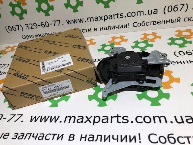 8710648070 871060E010 Оригинал сервопривод заслонки печки Toyota Highlander Lexus RX 2003-2009