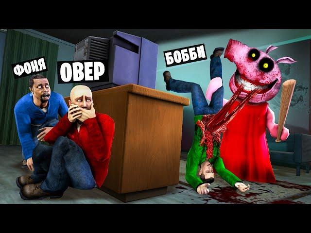 ГОЛОДНАЯ СВИНЬЯ ПИГГИ ОХОТИТСЯ НА НАС! УГАР И БЕЗУМИЕ В Garry`s Mod