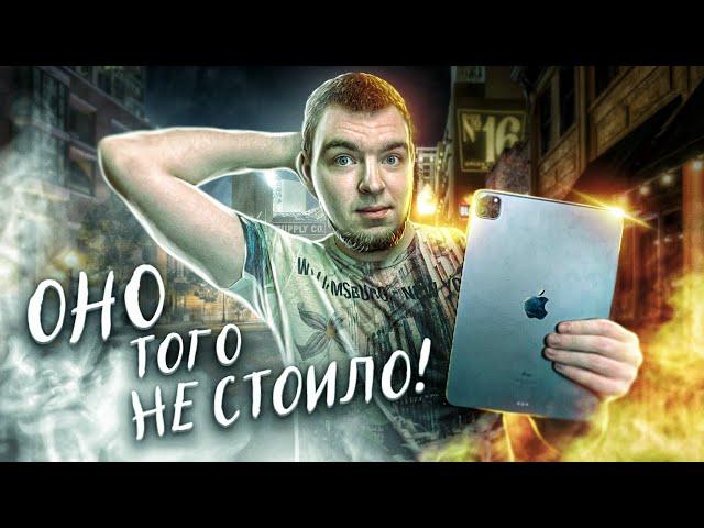 ‼️Купил iPad Pro 11 за 5000₽ и ПОЖАЛЕЛ‼️| ФИНАЛ ПРОЕКТА (ЧАСТЬ 8) | перекуп смартфонов на авито