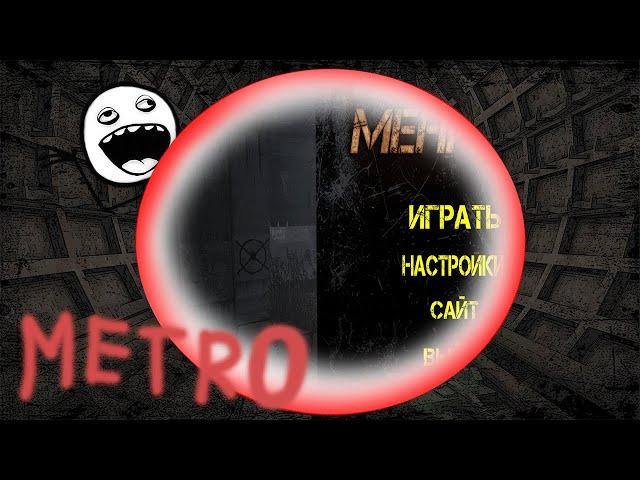 METROCRAFT обучение