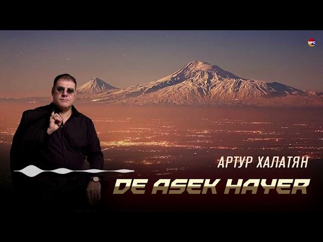 Артур Халатян - De Asek Hayer | Армянская музыка