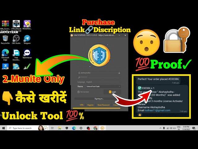 How to purchase #unlocktool || unlock tool activation unlock tool कैसे खरीदें How to buy Unlock tool