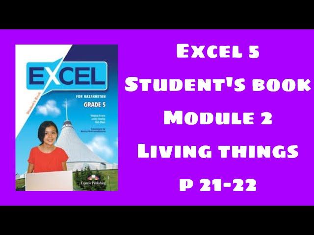 Excel 5 student`s book p 21-22 / Ағылшын тілі 5 сынып 21-22 бет