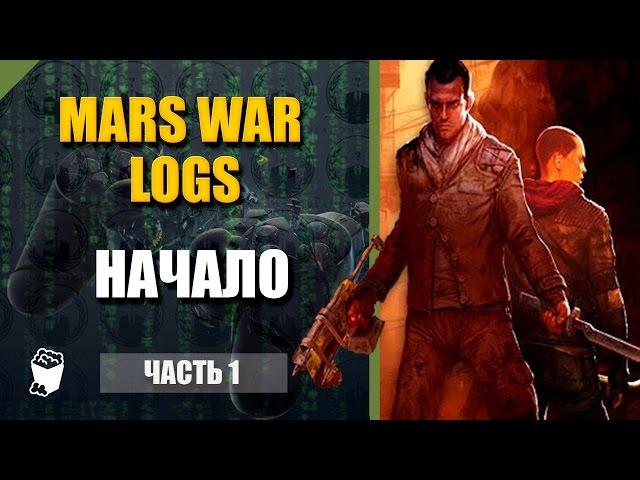 Mars War Logs прохождение #1, Надираем зад толстяку, Помогаем механику