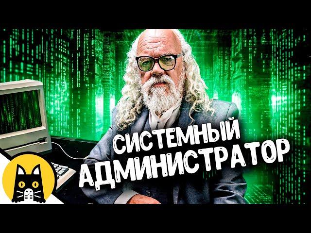 Кто здесь администратор Windows? / НОВЫЙ BORED 2024 на русском (озвучка Bad Vo1ce)