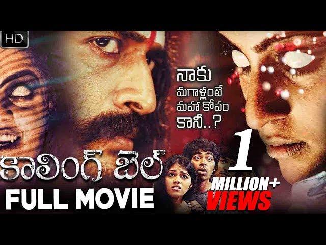 Calling Bell Telugu Horror Full Movie | Ravi Varma, Chanti, Shankar, Venu, Jeeva