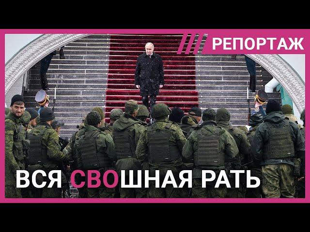 Новая элита Путина: как «СВОшникам» раздают власть, должности и льготы