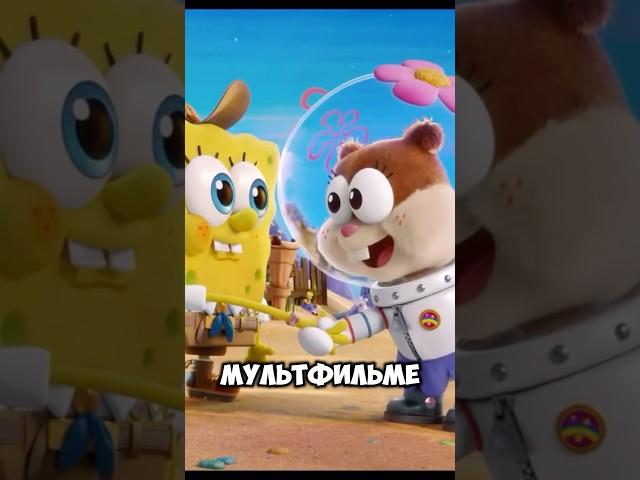 КАК ПОЗНАКОМИЛИСЬ СЭНДИ И ГУБКА БОБ️ #shorts #шортс #spongebob #спанчбоб