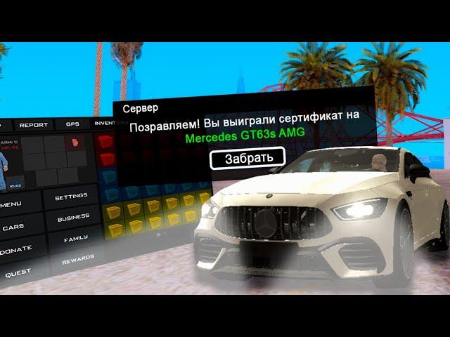 ДОСТАЛ МЕРСЕДЕС GT63 AMG ИЗ КОРОБКИ  НА НА ARIZONA RP GTA SAMP