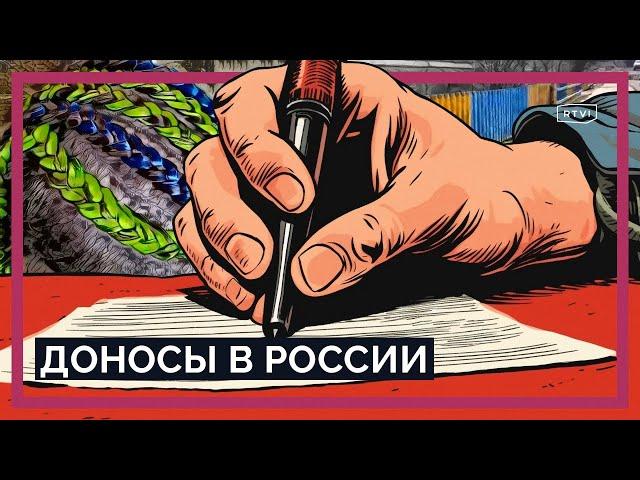 Кто пишет современные «четыре миллиона доносов» и как власти хотят сами контролировать интернет?