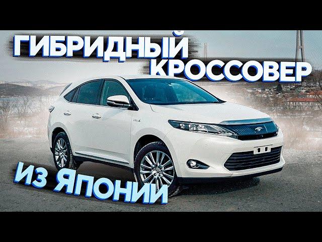 ПОЧЕМУ Я ПРОДАЛ TOYOTA HARRIER? / ГИБРИДНЫЙ ПРЕМИУМ ИЗ ЯПОНИИ