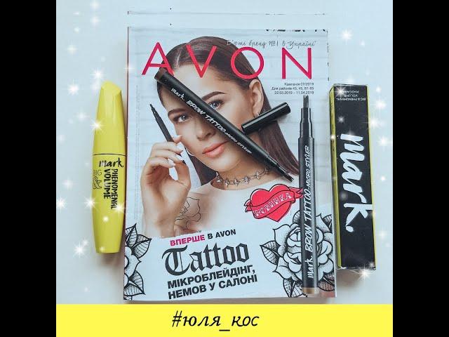 Каталог Avon 7-2019//Каталог ейвон Украина 7-2019//розыгрыш новой туши от меня//много новинок Avon/