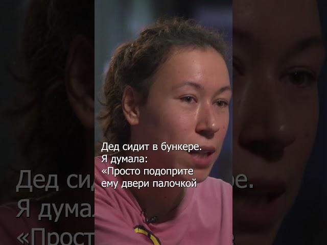 Дед сидит в бункере. Просто подоприте дверь