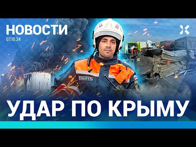 ️НОВОСТИ | ВСУ ВЗОРВАЛИ НЕФТЕБАЗУ В КРЫМУ | ХАКЕРЫ ВЗЛОМАЛИ «РОССИЮ-1»| 3 МИЛЛИОНА ЗА УЧАСТИЕ В СВО