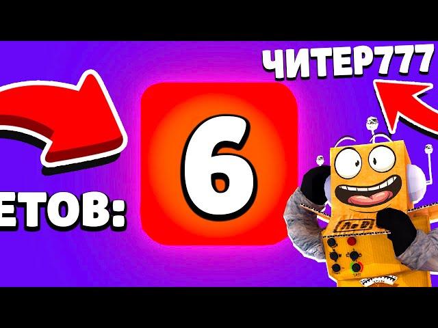 ЧИТЕР777 ВЕРНУЛСЯ ПРИГЛАСИЛ МЕНЯ В КОМАНДУ и ВЫПАЛО 6 СРАЗУ 6 ПРЕДМЕТОВ НО...! BRAWL STARS