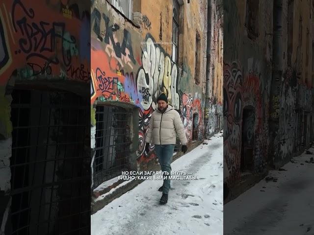 Почему не снесли заброшенные здания в центре Петербурга? 🫠