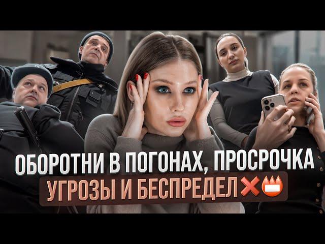 ОТБИТЫЙ МЕНТ, НЕАДЕКВАТНЫЕ СОТРУДНИКИ И РУКОВОДСТВО / ПРОСРОЧКА И ТРЕШ / Треш обзор / Линочка