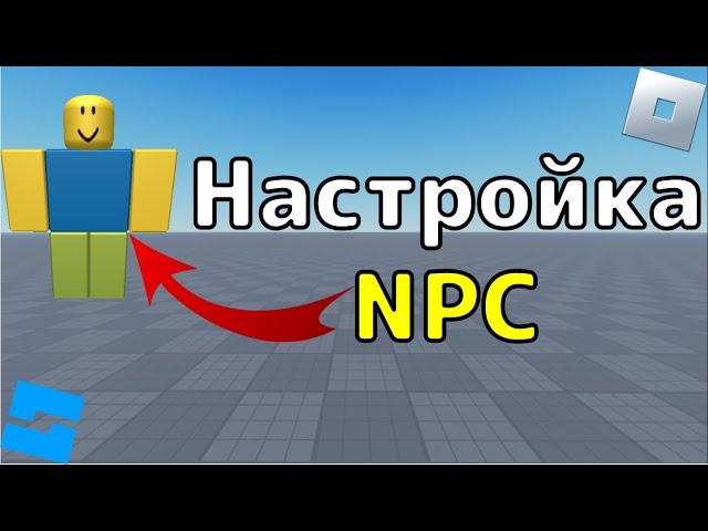 How to Set Up an NPC in Roblox Studio